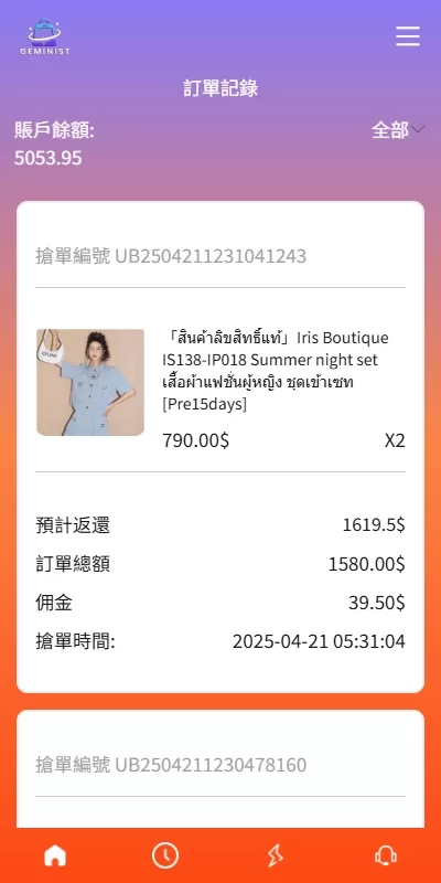 图片[6]-全新UI抢单刷单系统/分组模式/连单控制/多语言支持 - 灵犀海外源码-灵犀海外源码