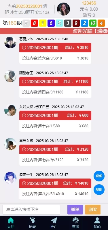 图片[3]-多语言彩票系统/极速赛车/时时彩/加拿大28/澳洲5/前端uniapp源码 - 灵犀海外源码-灵犀海外源码