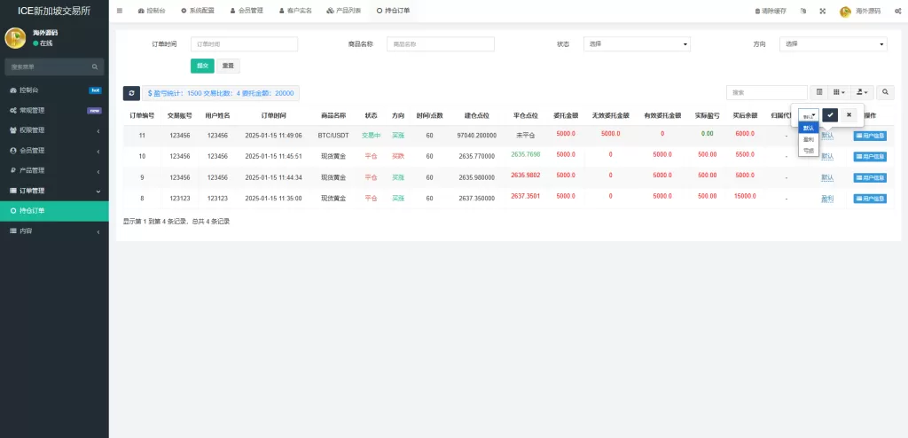图片[19]-全球多语言虚拟币黄金期货微盘交易系统/秒合约微盘/支持实名认证 - 灵犀海外源码-灵犀海外源码