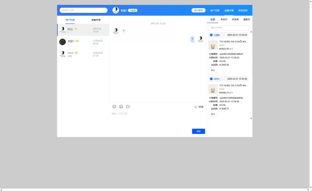 图片[14]-多语言海外优惠券商城系统/内置客服/前端UniApp开发 - 灵犀海外源码-灵犀海外源码