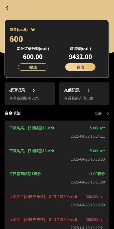 图片[9]-新版UI产品投资返利系统/理财众筹/前端uniapp开发 - 灵犀海外源码-灵犀海外源码