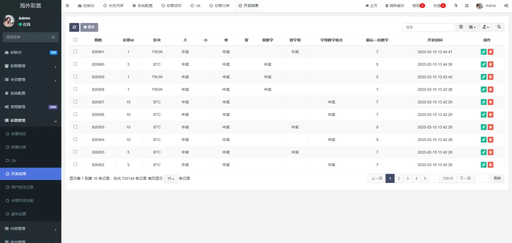 图片[19]-多语言区块链竞猜游戏/海外TRX下注游戏/前端UniApp开发 - 灵犀海外源码-灵犀海外源码