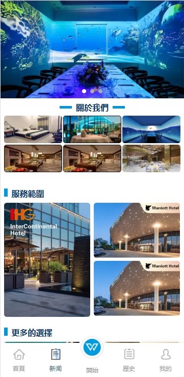 图片[7]-新UI海外酒店刷单抢单系统/多语言支持/连单卡单/前端UniApp源码+PHP后端教程 - 灵犀海外源码-灵犀海外源码