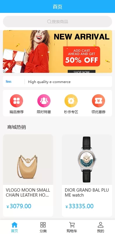 多语言海外优惠券商城系统/内置客服/前端UniApp开发 - 灵犀海外源码-灵犀海外源码