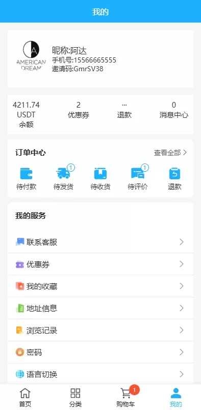 图片[8]-多语言海外优惠券商城系统/内置客服/前端UniApp开发 - 灵犀海外源码-灵犀海外源码