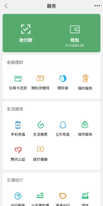 图片[14]-新版精仿微信即时通讯系统/社交聊天群组管理/实时交流平台 - 灵犀海外源码-灵犀海外源码