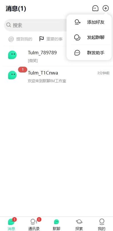 全开源即时通讯社交系统/H5+APP+PC多端同步/IM聊天交友源码 - 灵犀海外源码-灵犀海外源码