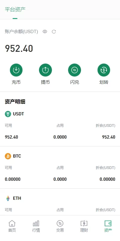 图片[11]-多语言JAVA交易所系统/DAPP交易所/秒合约/U本位/质押借贷/全开源源码 - 灵犀海外源码-灵犀海外源码