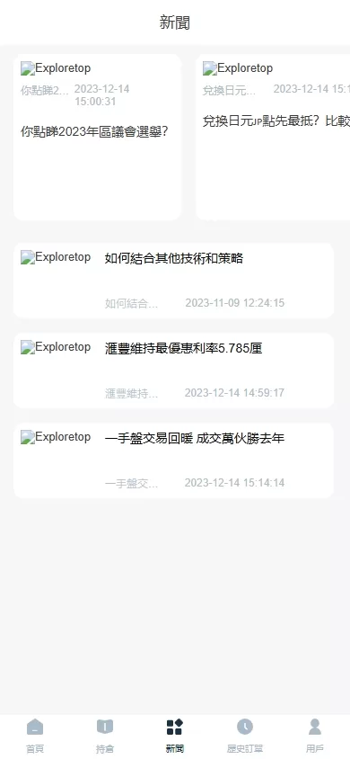图片[10]-海外FX6系统/多语言外汇虚拟币合约交易/K线控制 - 灵犀海外源码-灵犀海外源码