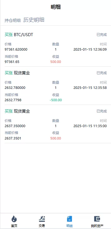 图片[8]-全球多语言虚拟币黄金期货微盘交易系统/秒合约微盘/支持实名认证 - 灵犀海外源码-灵犀海外源码
