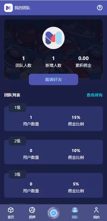图片[8]-海外高端多语言自动挖矿质押理财系统/支持自定义语言/四端分离/前端UniApp+后台Vue+服务端ThinkPHP6 - 灵犀海外源码-灵犀海外源码