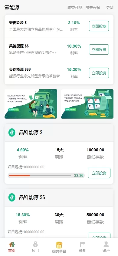 图片[3]-新版UI新能源充电桩投资理财系统/海外投资理财/前端VUE - 灵犀海外源码-灵犀海外源码