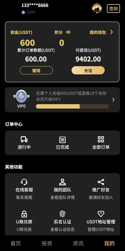 图片[6]-新版UI产品投资返利系统/理财众筹/前端uniapp开发 - 灵犀海外源码-灵犀海外源码