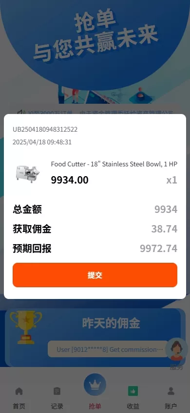 图片[5]-海外抢单刷单源码/手动派单/爆单卡单/多语言刷单系统 - 灵犀海外源码-灵犀海外源码