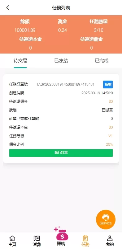 图片[4]-多端海外抢单刷单系统/手动派单/分组模式/余额宝/总代理系统 - 灵犀海外源码-灵犀海外源码