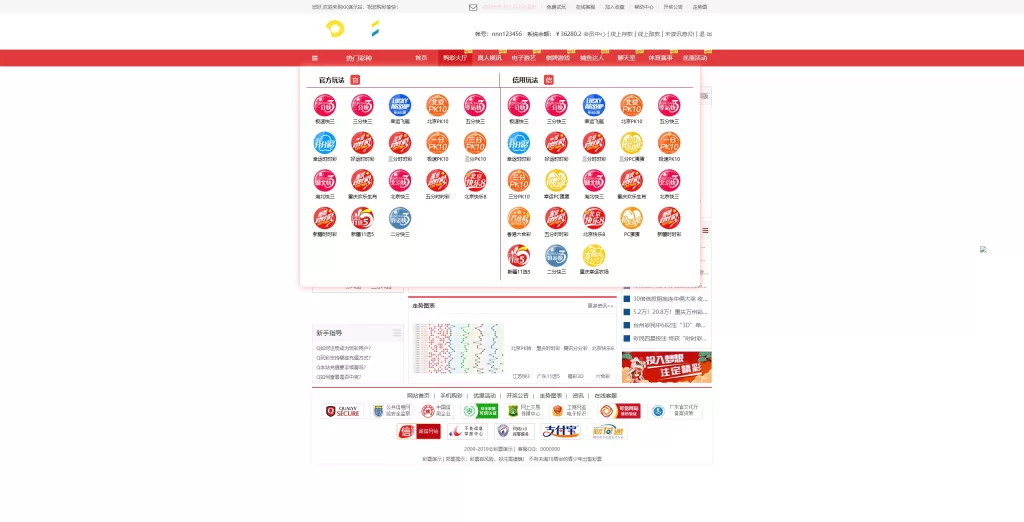 图片[2]-KK彩票双玩法系统/官方彩/系统彩/JAVA全开源彩票平台 - 灵犀海外源码-灵犀海外源码
