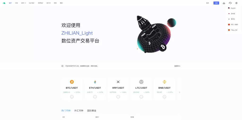 图片[18]-多语言JAVA交易所系统/DAPP交易所/秒合约/U本位/质押借贷/全开源源码 - 灵犀海外源码-灵犀海外源码