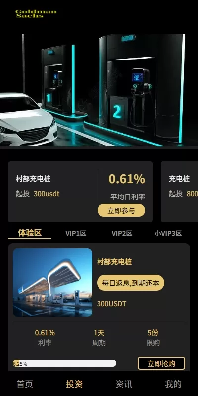 图片[2]-新版UI产品投资返利系统/理财众筹/前端uniapp开发 - 灵犀海外源码-灵犀海外源码