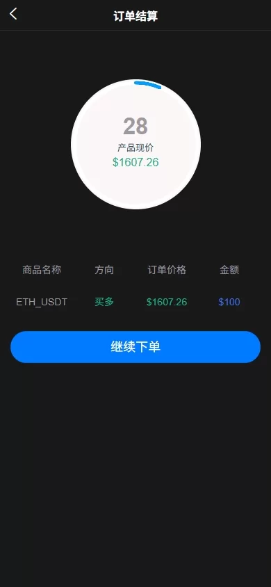 图片[7]-海外JAVA交易所系统/秒合约/合约/JAVA交易所 - 灵犀海外源码-灵犀海外源码