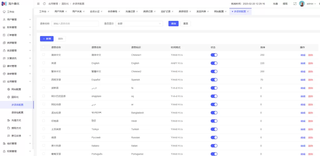 图片[29]-海外高端多语言自动挖矿质押理财系统/支持自定义语言/四端分离/前端UniApp+后台Vue+服务端ThinkPHP6 - 灵犀海外源码-灵犀海外源码
