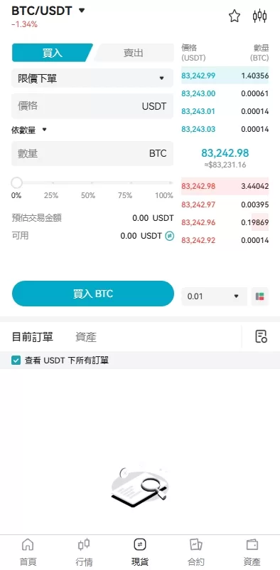 图片[6]-多语言虚拟币合约交易所系统/盲盒质押理财/手机端uniapp源码 - 灵犀海外源码-灵犀海外源码