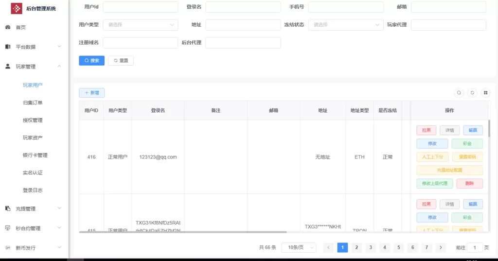 图片[28]-DApp多功能综合交易所源码/虚拟币+外汇+贵金属/秒合约/DeFi挖矿/USDT贷款 - 灵犀海外源码-灵犀海外源码