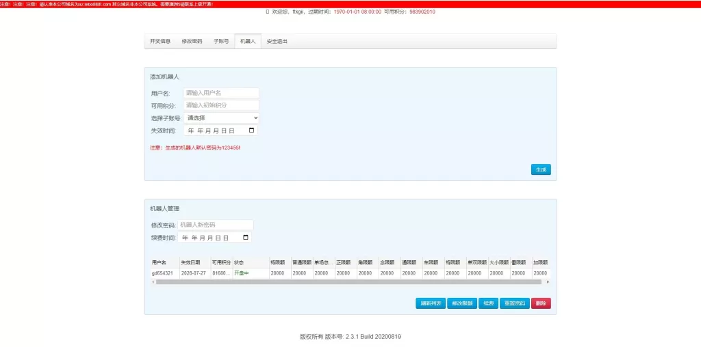 图片[2]-澳洲5彩票番摊+番摊机器人+1234番摊+幸运五彩票机器人源码 - 灵犀海外源码-灵犀海外源码