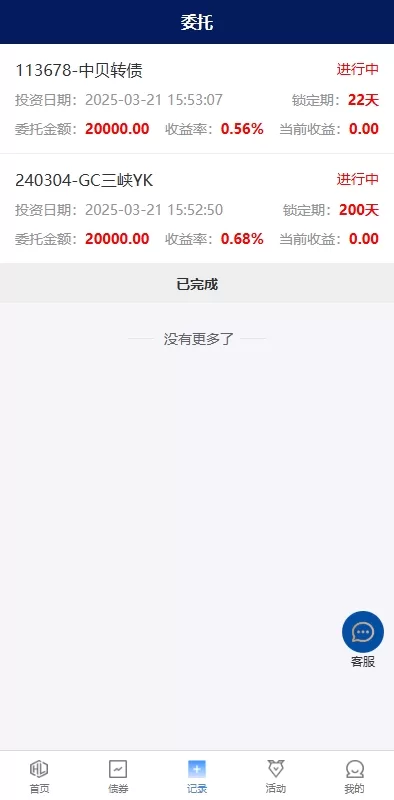 图片[6]-多语言债券理财系统源码/股票债券投资/贷款收益计算/前端uniapp - 灵犀海外源码-灵犀海外源码