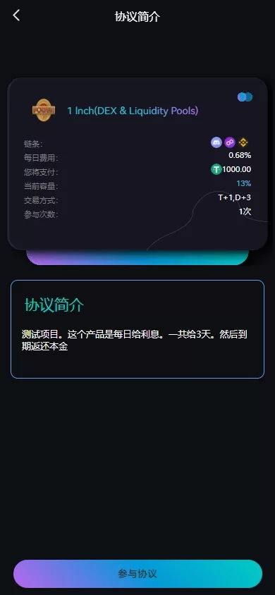 图片[4]-多语言虚拟币交易系统/质押/AI基金/期权/投票/数字资产管理平台 - 灵犀海外源码-灵犀海外源码