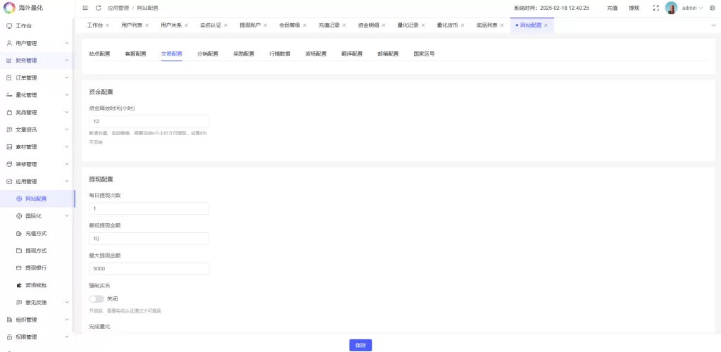 图片[27]-海外虚拟币量化交易系统/多语言量化/USDT自动充值系统 - 灵犀海外源码-灵犀海外源码