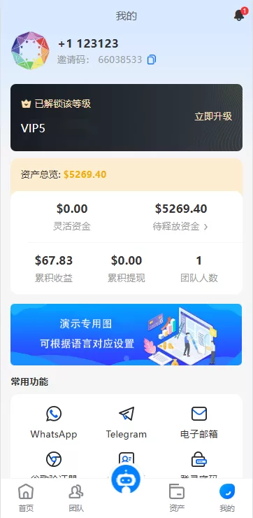 图片[10]-海外虚拟币量化交易系统/多语言量化/USDT自动充值系统 - 灵犀海外源码-灵犀海外源码