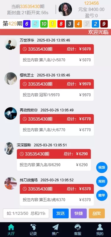 图片[9]-多语言彩票系统/极速赛车/时时彩/加拿大28/澳洲5/前端uniapp源码 - 灵犀海外源码-灵犀海外源码