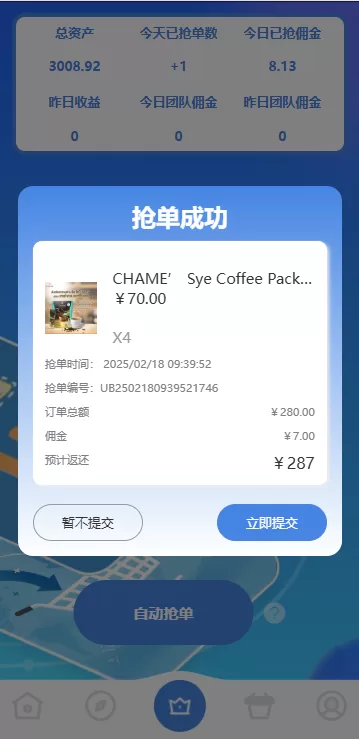 图片[5]-海外多语言抢单刷单系统/连单控场机制/分组杀/前端UniApp定制UI源码+PHP后端全开源 - 灵犀海外源码-灵犀海外源码