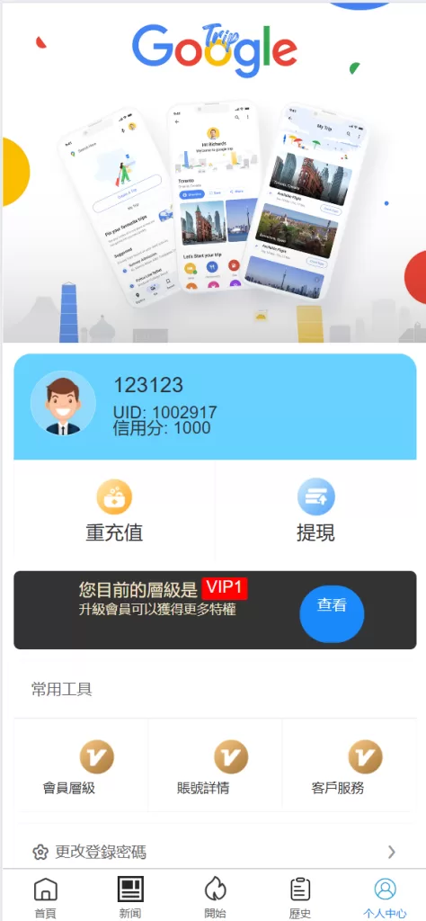 图片[5]-Google酒店刷单系统六国语言/卡单连单/前端uniapp开发 - 灵犀海外源码-灵犀海外源码