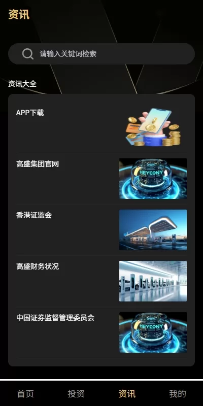 图片[5]-新版UI产品投资返利系统/理财众筹/前端uniapp开发 - 灵犀海外源码-灵犀海外源码