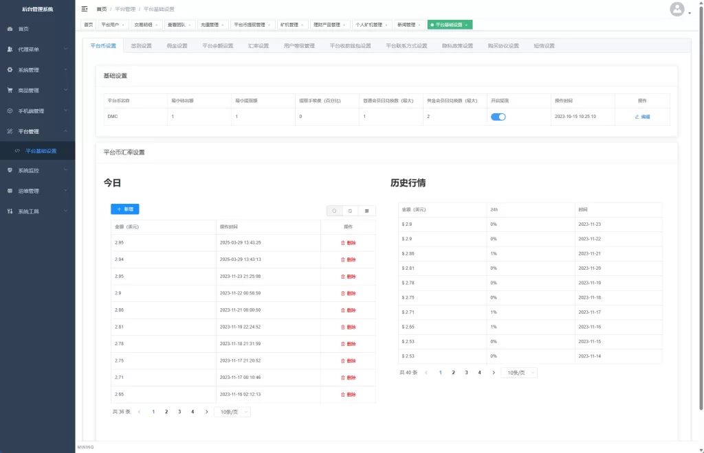 图片[20]-海外矿机系统/平台币矿机/三级分销/JAVA开源 - 灵犀海外源码-灵犀海外源码