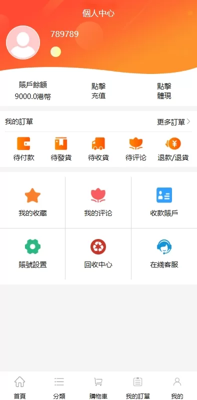 图片[12]-多语言商品回收商城系统/海外回购系统源码/支持多币种兑换 - 灵犀海外源码-灵犀海外源码