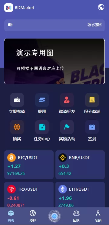 海外高端多语言自动挖矿质押理财系统/支持自定义语言/四端分离/前端UniApp+后台Vue+服务端ThinkPHP6 - 灵犀海外源码-灵犀海外源码