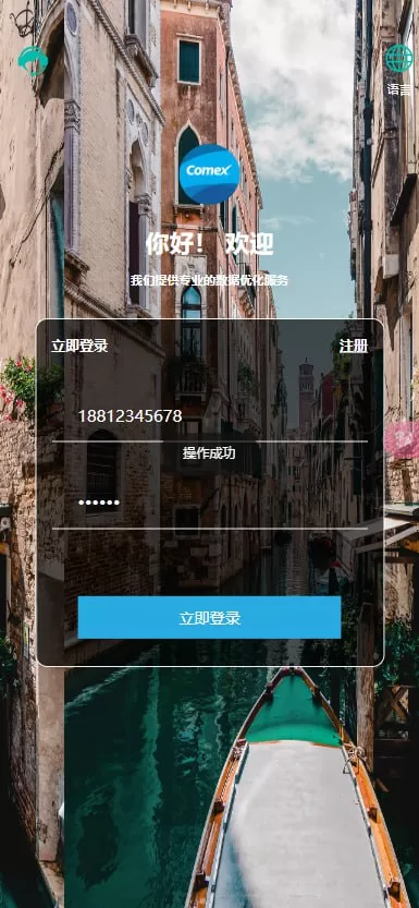 图片[1]-新UI影视10语言抢单刷单系统/连单控/多语言刷单/刷单系统源码 - 灵犀海外源码-灵犀海外源码