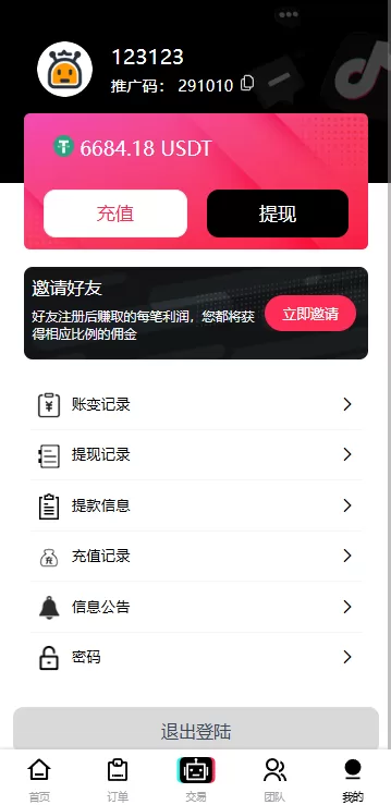 图片[9]-多语言TikTok刷单抢单系统/支持分组打针任务/前端Vue+后端ThinkPHP框架全开源 - 灵犀海外源码-灵犀海外源码