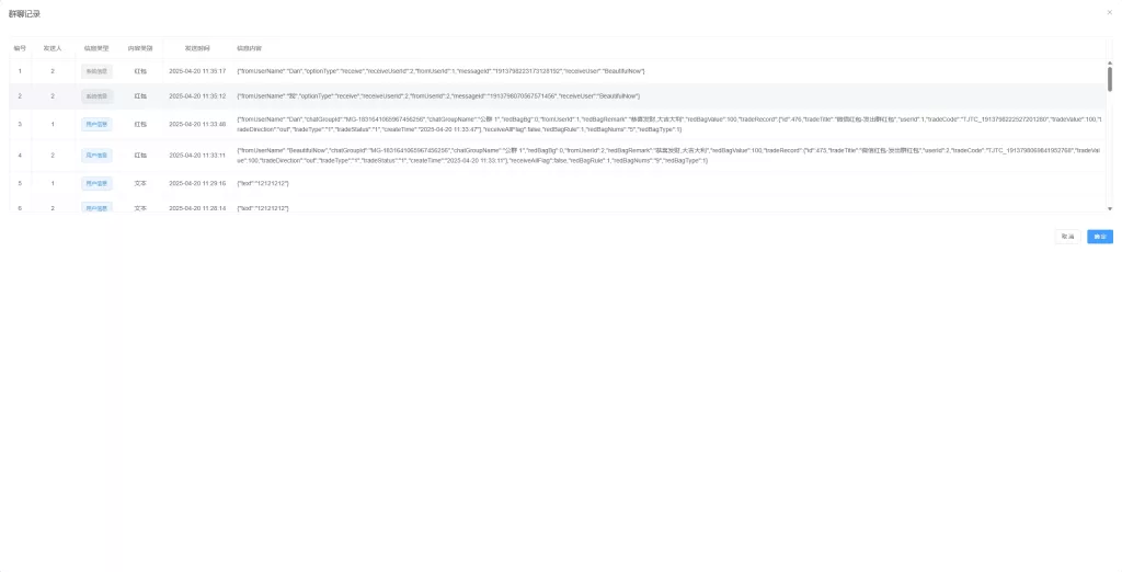 图片[20]-新版精仿微信即时通讯系统/社交聊天群组管理/实时交流平台 - 灵犀海外源码-灵犀海外源码