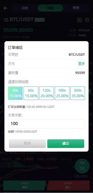 图片[7]-多语言交易所系统/期权/合约币币交易/IEO/质押系统 - 灵犀海外源码-灵犀海外源码