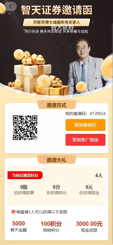 图片[6]-新版股权投资分红/投资理财/签到/三级分销 - 灵犀海外源码-灵犀海外源码