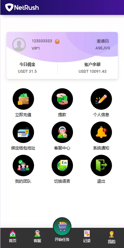 图片[8]-多语言抢单刷单系统源码/连单卡单/单独卡单清针功能/前端UI二开 - 灵犀海外源码-灵犀海外源码