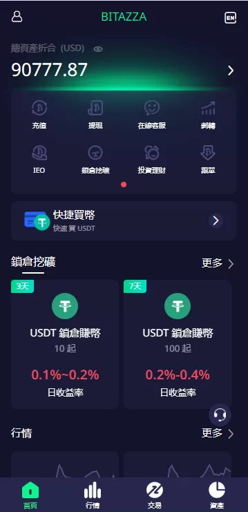 多语言交易所系统/期权/合约币币交易/IEO/质押系统 - 灵犀海外源码-灵犀海外源码