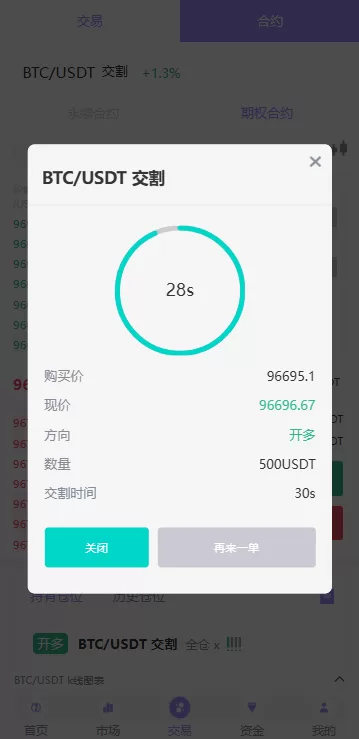 图片[7]-多语言JAVA交易所系统/永续合约/期权交易/质押理财系统 - 灵犀海外源码-灵犀海外源码