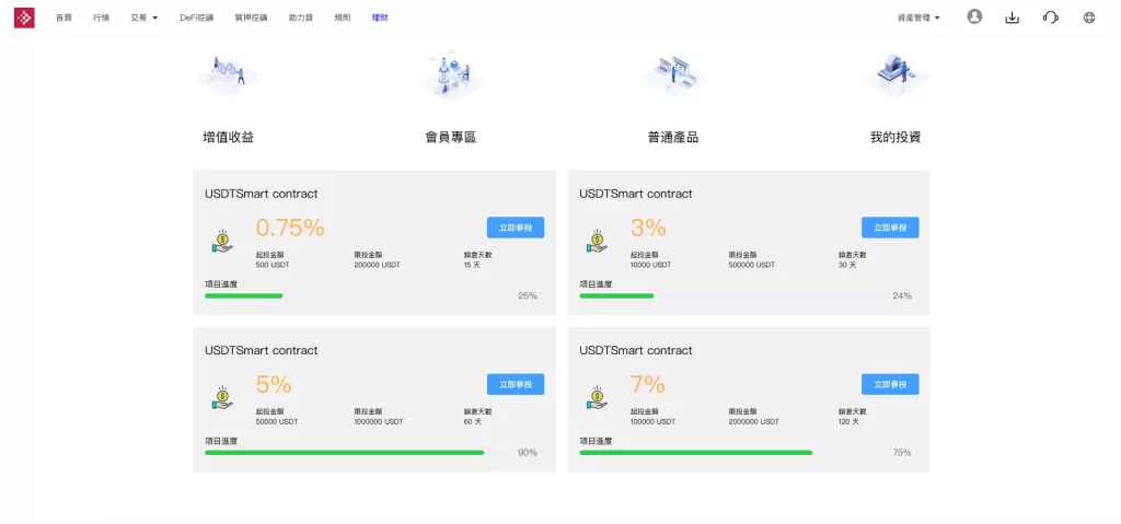 图片[24]-DApp多功能综合交易所源码/虚拟币+外汇+贵金属/秒合约/DeFi挖矿/USDT贷款 - 灵犀海外源码-灵犀海外源码