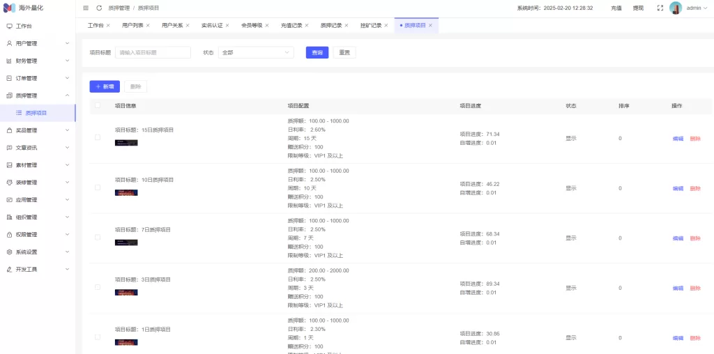 图片[24]-海外高端多语言自动挖矿质押理财系统/支持自定义语言/四端分离/前端UniApp+后台Vue+服务端ThinkPHP6 - 灵犀海外源码-灵犀海外源码