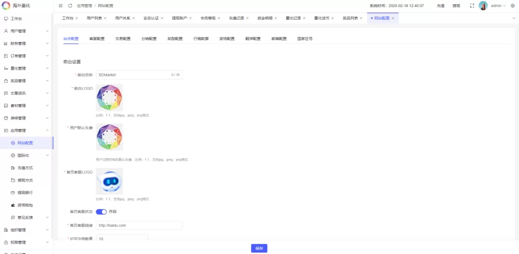图片[26]-海外虚拟币量化交易系统/多语言量化/USDT自动充值系统 - 灵犀海外源码-灵犀海外源码