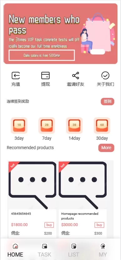 多语言海外商城刷单系统/手动派单/爆单任务管理源码 - 灵犀海外源码-灵犀海外源码